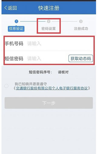 交通银行手机app怎么看银行卡号 交通银行手机app怎么看银行卡号