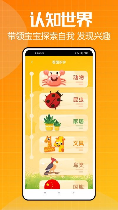 新希望早教官方版