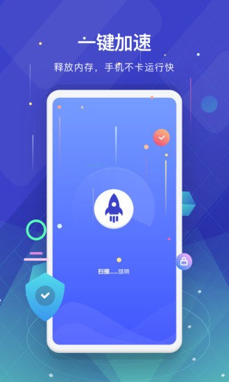 深度垃圾清理手机版 深度垃圾清理app下载