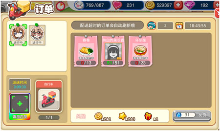 餐厅萌物语萌娘交互系统怎么玩 餐厅萌物语萌娘交互系统介绍