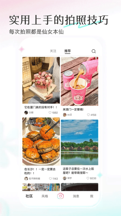 轻颜相机最新版本2025年