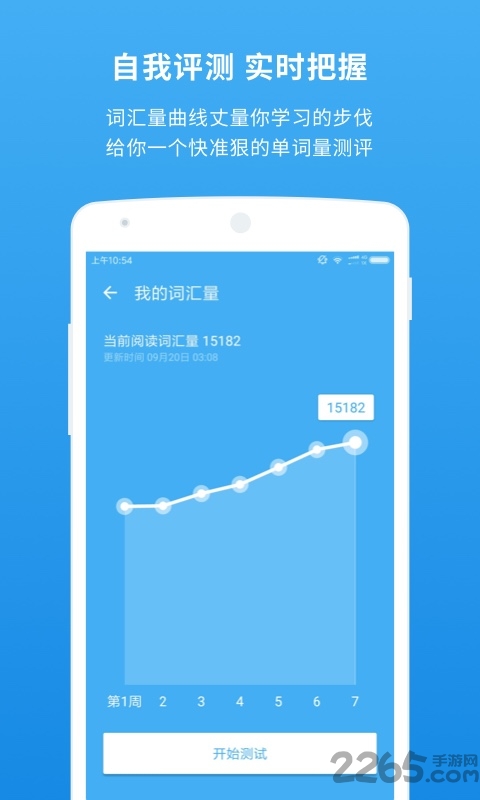 百词斩词典最新版