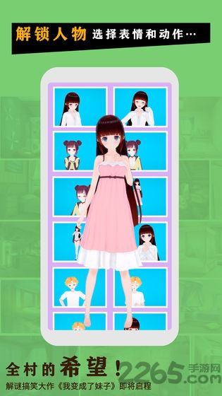 我变成了妹子最新版