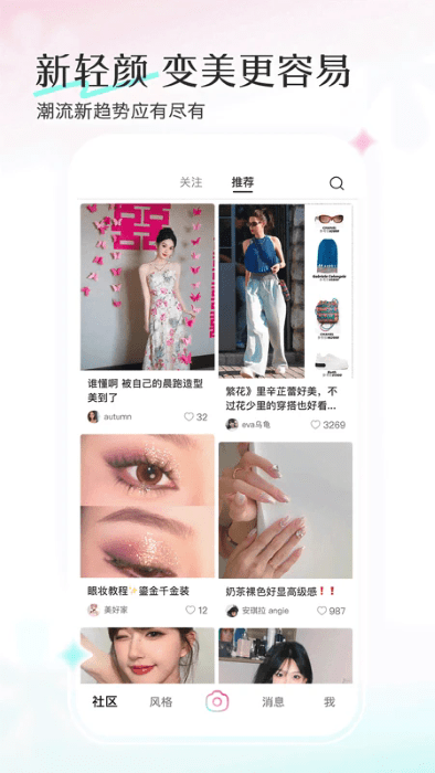 轻颜相机最新版本2025年