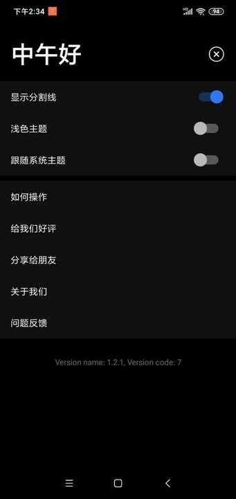 纯色翻页钟app
