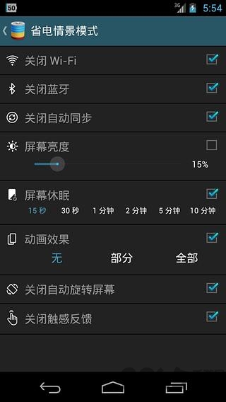 电池救星手机版(GreenPowerbatterysaver)