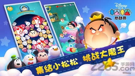 松松总动员国际版