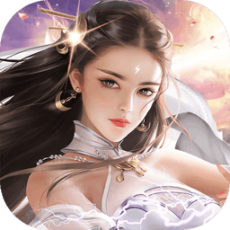 永恒仙境变态版