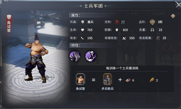 七雄纷争兵种教程 七雄纷争兵种攻略