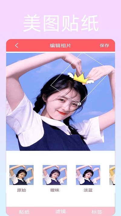 美颜趣拍神器app
