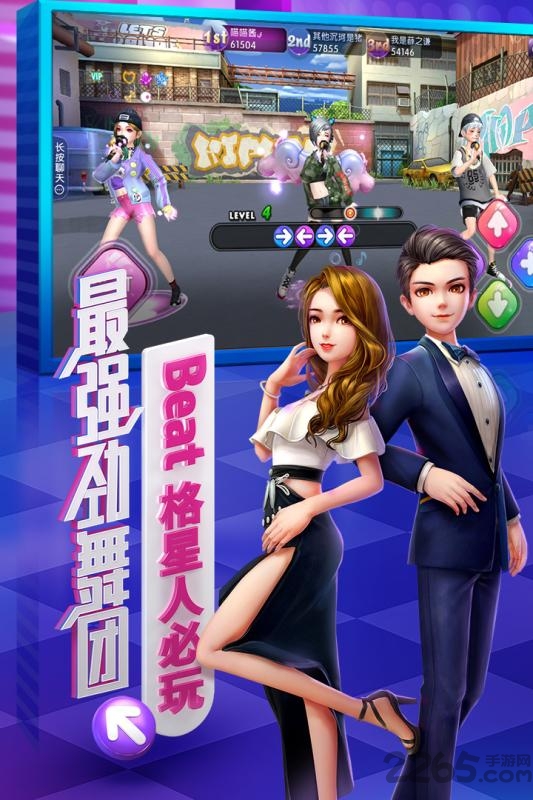 一起来热舞手游