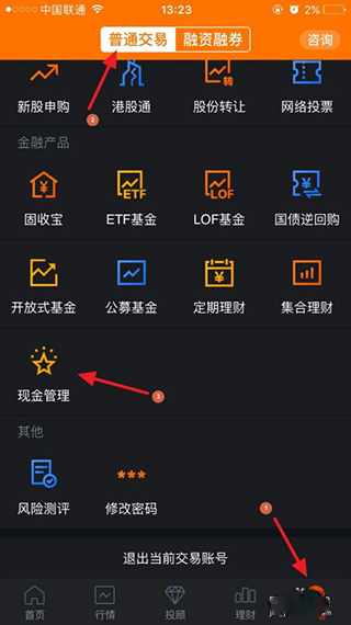 蜻蜓点金转钱方法 蜻蜓点金提现流程