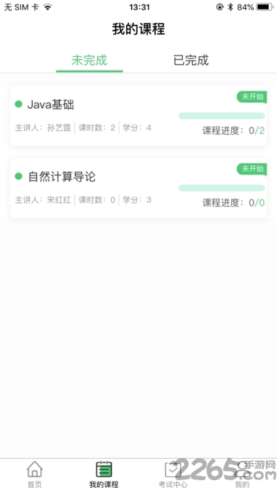 辽广智慧教育app
