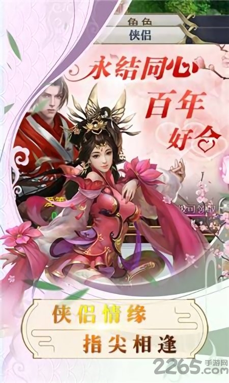 剑逆苍穹满v版 剑逆苍穹私服版下载