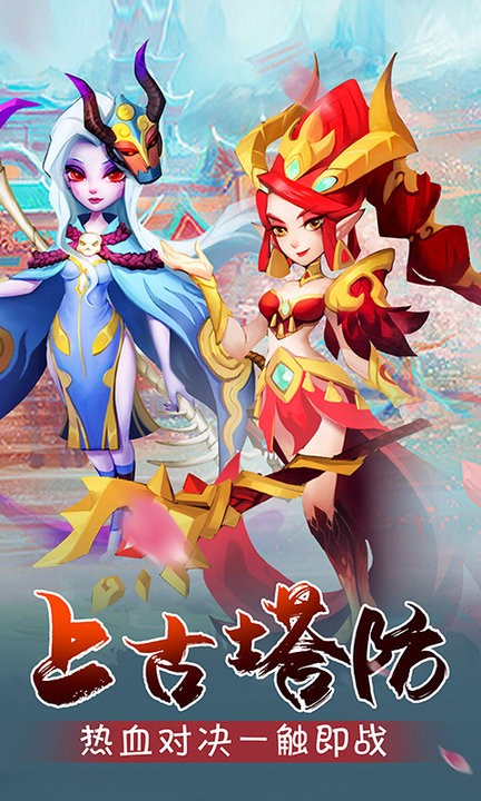 开心宝贝塔防官方版