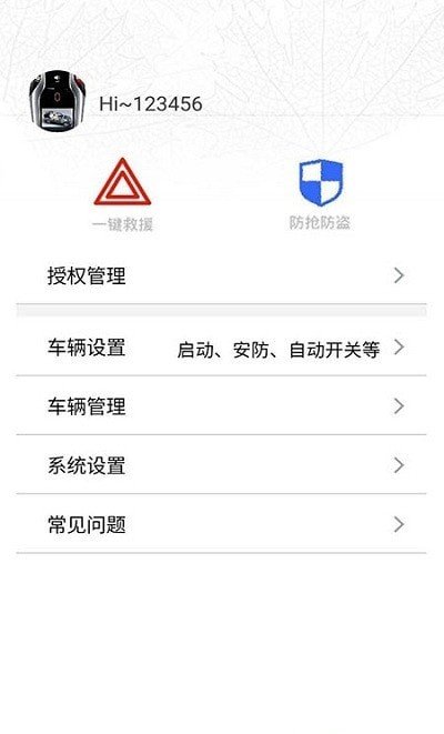 世纪控车app
