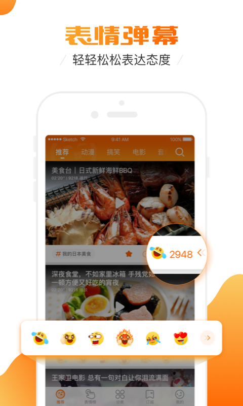 土豆手机客户端下载