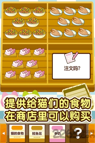 猫咪咖啡店官方版