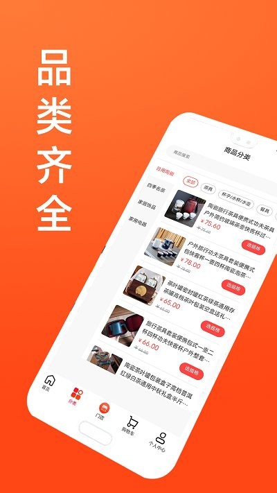 瓷多多app