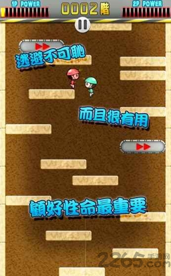 小朋友上楼梯游戏