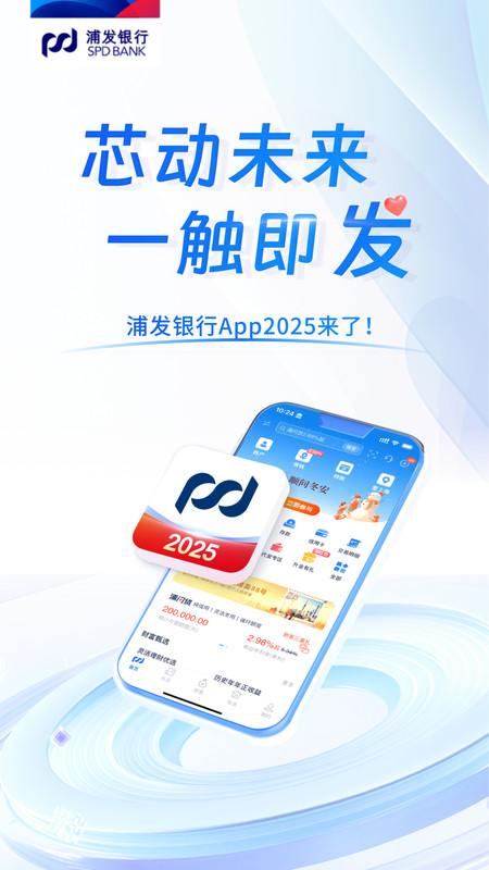 浦发银行手机银行 浦发银行app官方下载