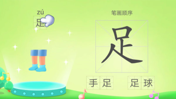 幼儿学汉字app(改名儿童认字)