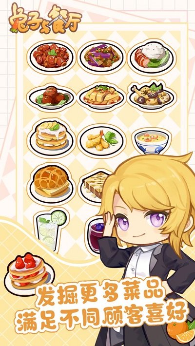 兔子与餐厅手机版