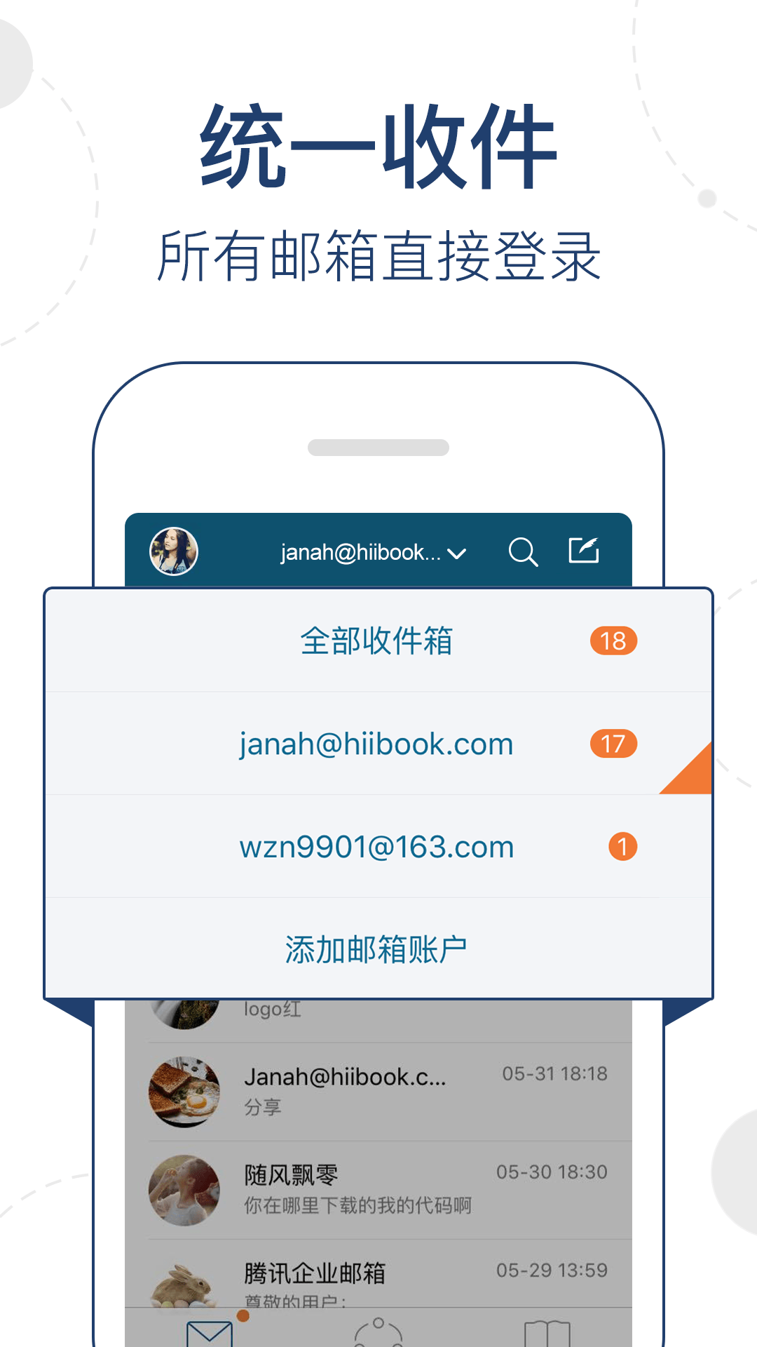 hiibook邮箱app hiibook邮箱客户端下载