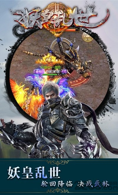 唐门六道妖皇乱世正版 妖皇乱世最新手游下载