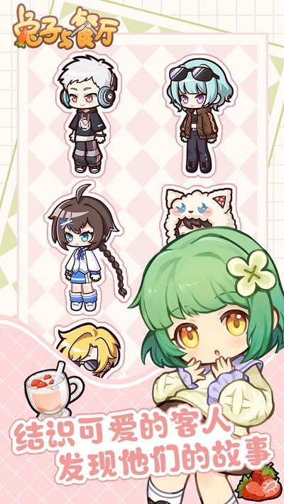 兔子与餐厅手机版