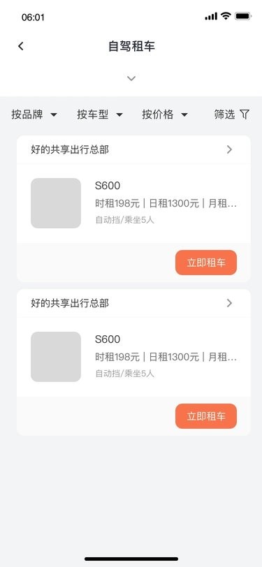 优质行车助手下载