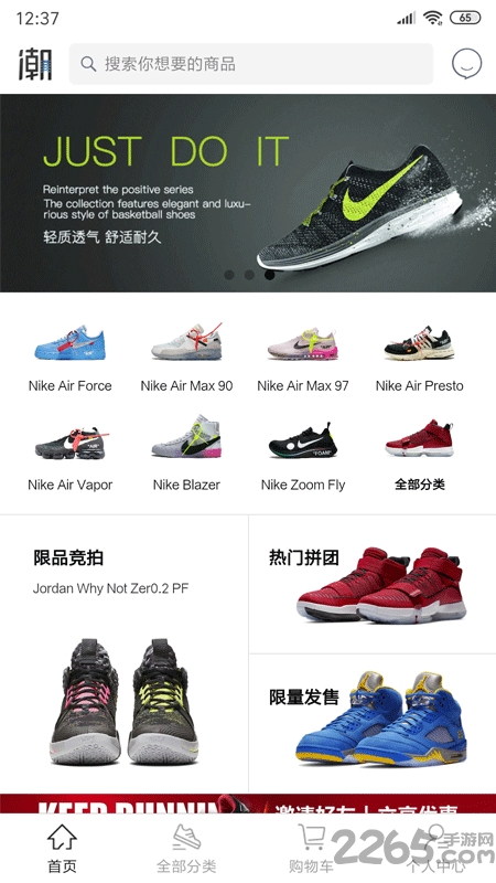 潮牌app 潮牌手机版下载