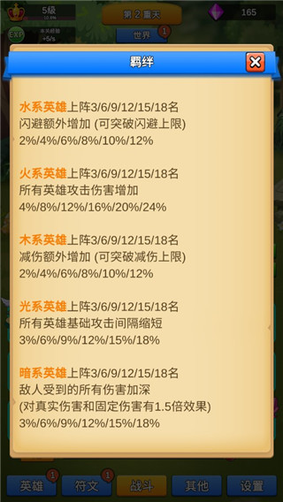 讲什么道义一起上新手挂机攻略 讲什么道义一起上新手挂机教程