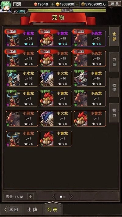 勇者传说英雄军团文字游戏 勇者传说英雄军团下载