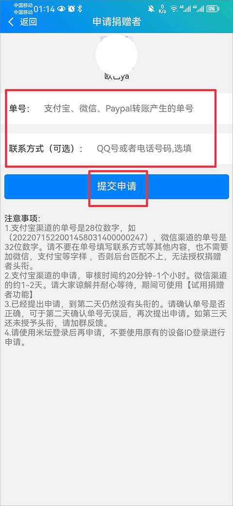 表盘自定义工具怎么成为捐赠者 表盘自定义工具怎么成为捐赠者