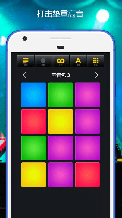 dj打碟电音音乐软件