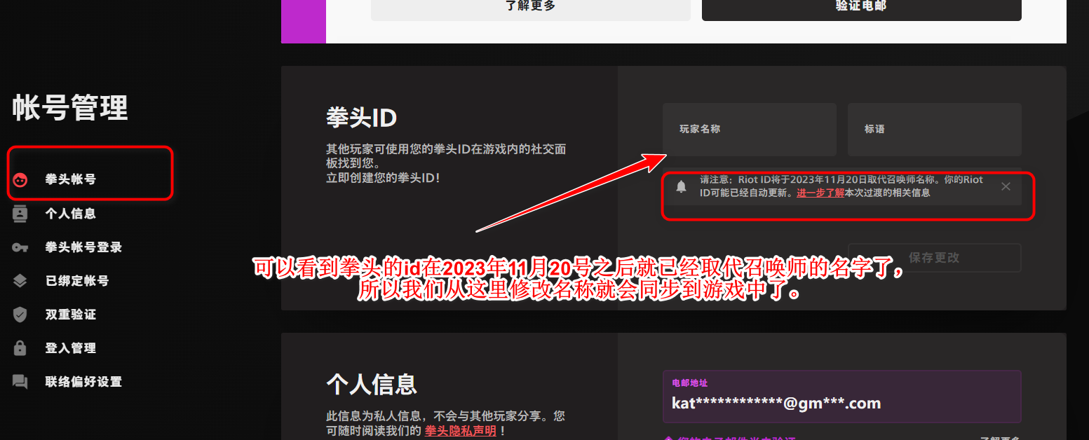 英雄联盟手游国际服怎么改名字和昵称 英雄联盟手游国际服怎么改名字和昵称