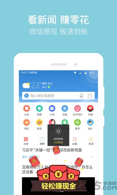 猎豹浏览器官方版