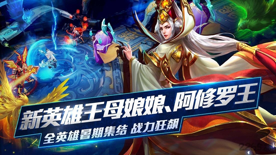 乱斗西游2网易云账号登录版