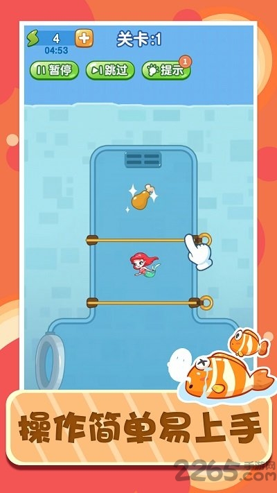 解救美人鱼逃脱游戏