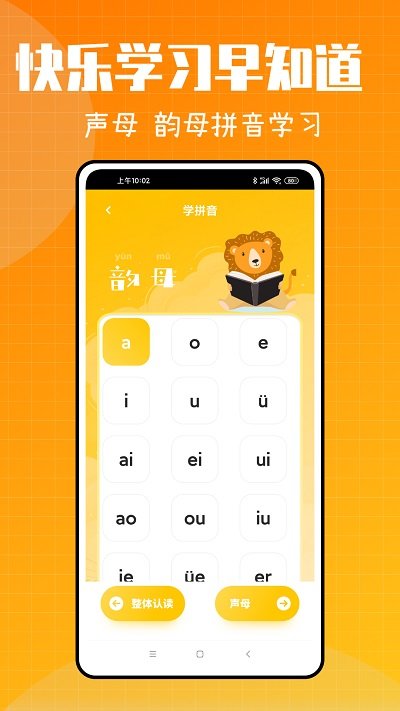 新希望早教官方版