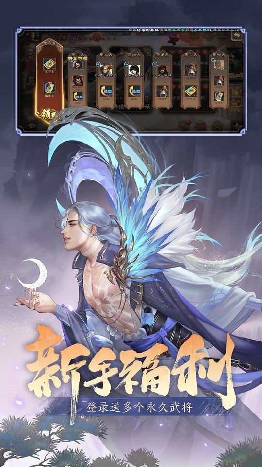 三国杀手游正版