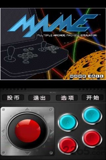 手机街机模拟器