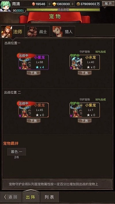 勇者传说英雄军团游戏