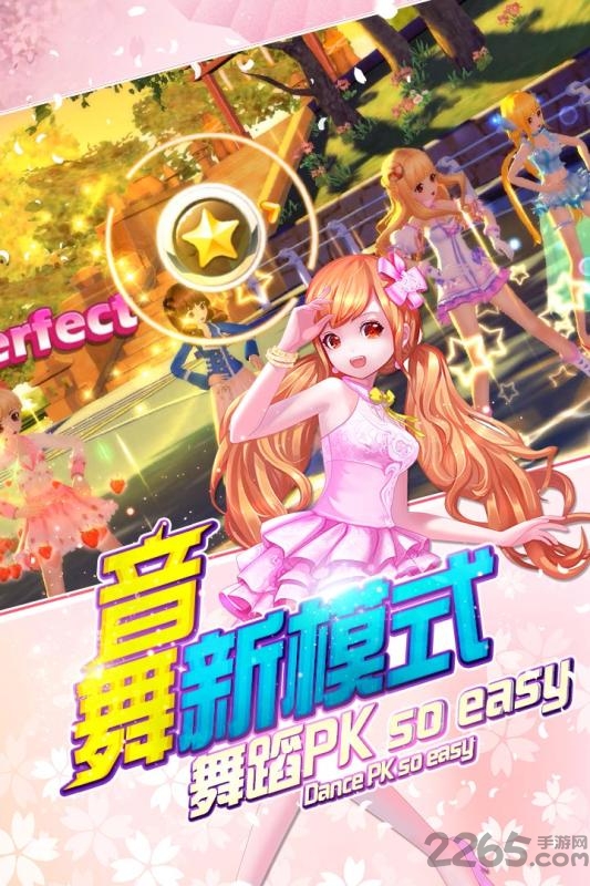 7k7k梦幻恋舞手机登录版