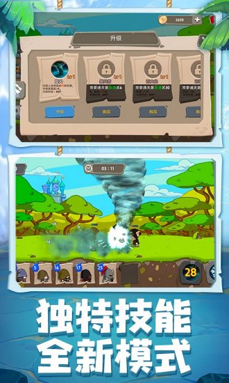 塔防部落战争游戏 塔防部落战争手机版下载