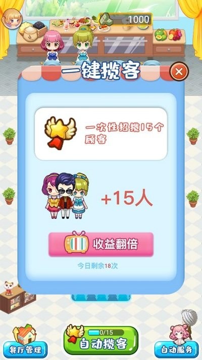 吉祥餐厅手机版