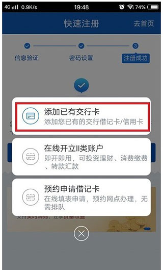 交通银行手机app怎么看银行卡号 交通银行手机app怎么看银行卡号