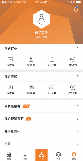 佳能量app下载 佳能量app下载