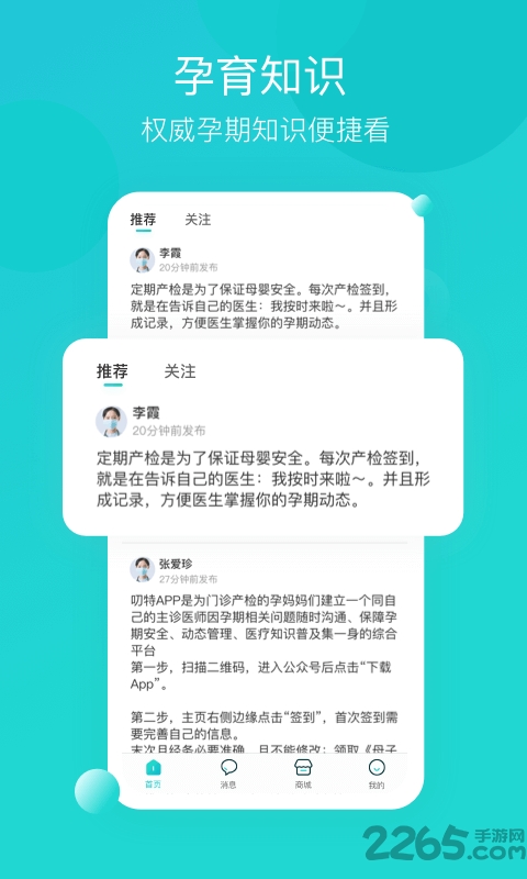叨特患者版